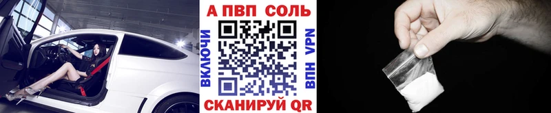 Альфа ПВП крисы CK купить цена Буинск