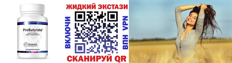 БУТИРАТ 99%  Буинск 