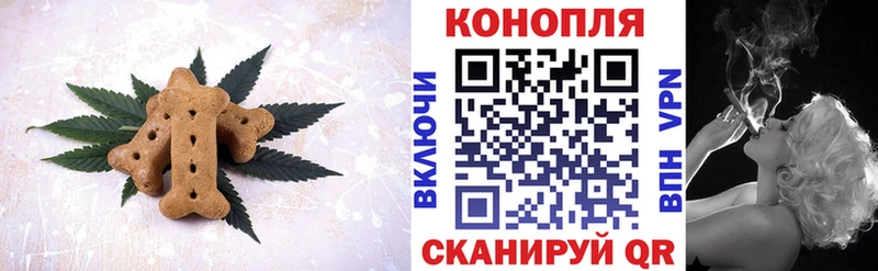 Печенье с ТГК марихуана  Буинск 