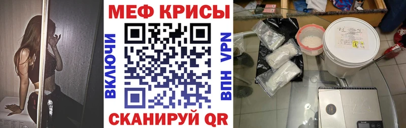 Мефедрон кристаллы  Буинск 